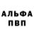 Амфетамин VHQ Jameson Leon