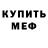 МДМА молли Ina Orekhovskaya