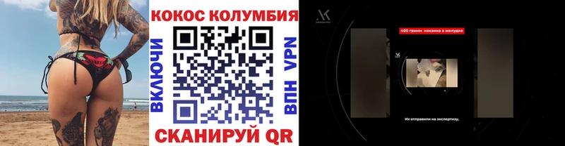 Кокаин Columbia  где купить наркоту  Борисоглебск 