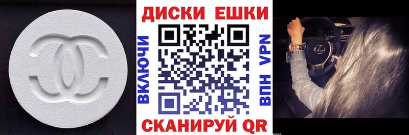 ЭКСТАЗИ круглые Борисоглебск