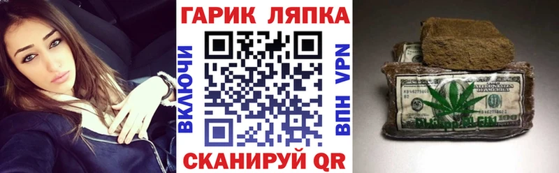 ГАШИШ хэш  Борисоглебск 