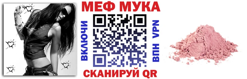 где найти наркотики  Борисоглебск  МЕФ 4 MMC 