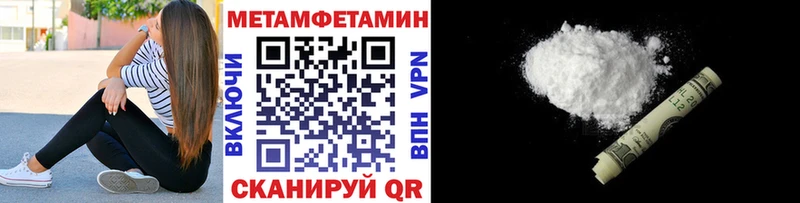 продажа наркотиков  shop какой сайт  Метамфетамин Декстрометамфетамин 99.9%  Борисоглебск 